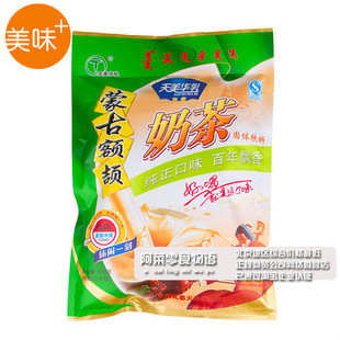  特价 厂家直供 内蒙古天美华乳 蒙古额吉咸奶茶粉400g 20小包