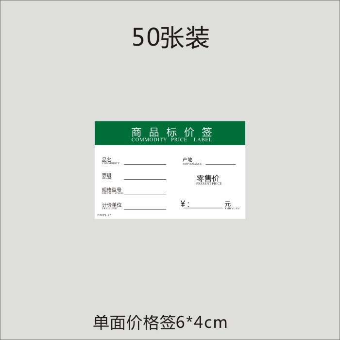 商品标价签 价格标签 价格贴纸 标价牌 价格架 标签纸3.8*6|ruв категории офисное оборудование/расходные материалы/соответствующие услуги, офисной бумаги, товарный знак бумага/этикетки бумага - от Buy2taobao.com для оказания профессиональной услуги покупки агента Taobao