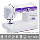 日本兄弟牌家用缝纫机XL-5500(35针迹)