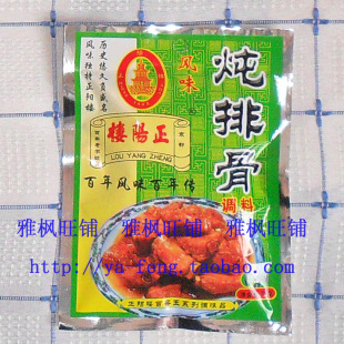  【皇冠店】【雅枫旺铺】风味百年传 正阳楼调料 调味品 炖排骨