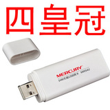 【四皇冠】水星 MW54U 无线网卡 54M USB口 笔记本台式机都可用