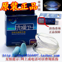 ★最强防噪耳塞★正品零听抗噪卫士带存放盒★完美舒适度睡眠耳塞