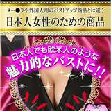 日本冠军！轻松丰胸打造爆乳●立现乳沟~医用生物硅胶功能型胸垫