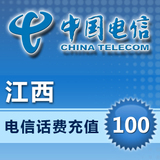 江西电信100元