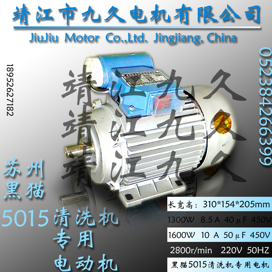 Orthodox school Suzhou black cat Original factory 5015 Cleaning machine Dedicated electrical machinery Monopoly Guarantee copper wirein the Car/Articles/Fitting/Refit , Car cleaning supplies/Cleaning Tools , Car washing machine/Equipment category - from Buy2taobao.com to provide professional Taobao agent buy service