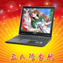 dell二手笔记本电脑 95新 D410 轻薄本 迅驰二1.73G/2G/160G/无线