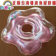 正宗台湾品牌-曼波魚屋 宝宝脖圈 游泳圈玫瑰红圈圈 假一封店