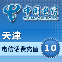 天津电信10元