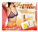 电视购物 热销 睡睡瘦贴片(懒人享瘦贴)1疗程装包快递