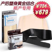 包邮 爱婴小屋 三洋产后塑身组合 顺产专用收腹带L+骨盆带 组合5