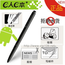 E人E本T4 T3 T2手写笔 [原装日本WOCOM电磁笔]