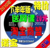 2010鼎德科技诺宝软件全国职称计算机考试题库模块注册码20元一个