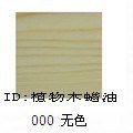 Natural vegetable oil BIOHOUSE Biotherm wood wax 000 Edible vegetable oil 0.75 rise, 2.5 risein the Basic building materials , Paint , Wood , Wood wax category - from Buy2taobao.com to provide professional Taobao agent buy service