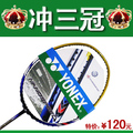 双冠特价 尤尼克斯 YONEX 二次成型28磅NS9000羽毛球拍正品高神线