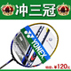 双冠特价 尤尼克斯 YONEX 二次成型28磅NS9000羽毛球拍正品高神线