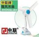 中联牌高档节能台夹扇400mm