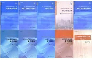 特价！2010年全国一级建造师教材 建筑专业教材+习题 10本 送课件