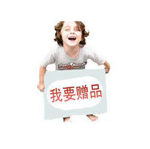 随机配送礼物/只要拍就有哦/小礼物/免费送/每人每次一件哦