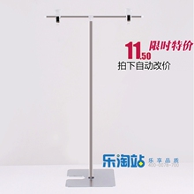 【销量冠军】正品/不锈钢/T型/POP/广告架/展示架/海报架/促销!