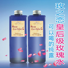 热销万瓶 包邮 09年极品法国千叶玫瑰纯露 玫瑰水/玫瑰花水