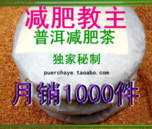 云南普洱减肥茶配方|普洱瘦身茶独家喝法专用书|减肥普洱茶
