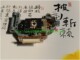 原装全新IDP-200A DVD激光头