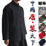 中式老粗布男士唐装 男长袖汉服古装民族服装秋冬装有套装