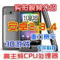 ihtc A7272+双卡双待WCDMA3G安卓2.3.4智能手机GPS导航国产shouji