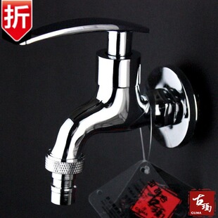 Special cock full of copper faucet for washing machine faucet washer p.Uthayakumar bathroom XY07