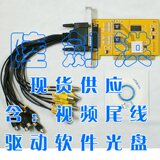 8硬压卡 监控卡 监控采集卡 音 视频采集卡 8路音视频 D1画质