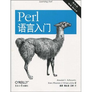 冲冠一元秒杀全新正版-Perl语言入门(第5版)-包邮