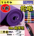  百合瑜伽  8mm 超厚瑜伽垫 环保防菌初学者适宜 三件套 
