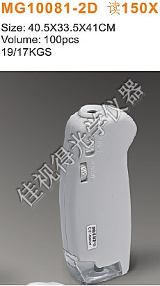 150倍带刻度显微镜放大镜印刷瓷器珠宝古玩鉴定看细胞涂片
