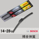 皇冠正品 正宗BOSCH博世神翼 无骨雨刷 雨刮片 雨刮器 14-28寸