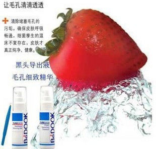 5分钟去黑头收毛孔比度克毛孔细致精华+黑头导出液+暗疮针~特惠价
