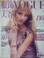 时尚杂志 VOGUE服饰与美容 09年7月封面超模AnnaS惊艳夏威夷