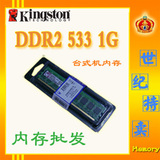 �ʹ���������ʿ�� ̨ʽ�ڴ� DDR2 533 1G(PC2 4300) ʵ���ֻ�

�Ż�2%����:0.02