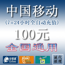 �ؼۣ�˫������ ȫ��ͨ���ƶ�100Ԫ�Զ��ٳ�(3���ӵ���)