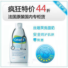 四冠－Cetaphil丝塔芙洗面奶法国原产44折买一送二