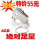 成交上千 U盘 SONY优盘 4G 小胖子 旋转U盘 金属U盘 新年特价！
