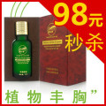 天见效欧拉迪植物丰胸不满意无条