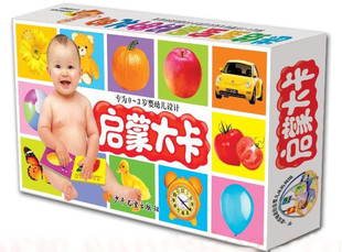 阳光宝贝（6套装 盒装）专为0-3岁婴幼儿设计启蒙大卡