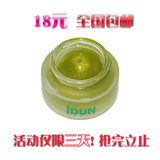A318 万人见证！ IDUN APPLE小米草眼凝胶/眼胶20g 黑眼圈杀手