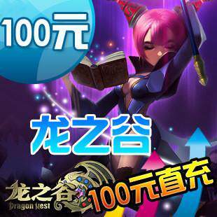 盛大一卡通100元龙之谷100元10000点券盛大点卡点卷★自动充值