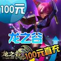 盛大一卡通100元龙之谷100元10000点券盛大点卡点卷★自动充值