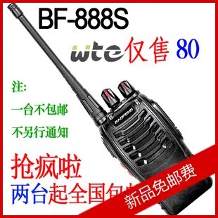Рация 678 MYT- 7W Рация 678 MYT- 7W