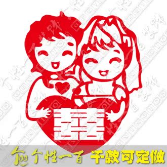 幸福婚礼 婚庆摆设工艺品小破孩喜字贴结婚工艺品婚房墙贴剪纸 幸福婚礼 婚庆摆设工艺品小破孩喜字贴结婚工艺品婚房墙贴剪纸