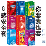 G点套 冰火感安全套 四维避孕套 90只 包邮只售78元