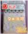 特价 美安居 绸缎防水浴帘 2米  送浴环 仅售27元