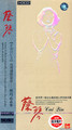 怀旧金曲 《一致公认最发烧人声试音天碟3蔡琴HDCD》 车载CD精品
